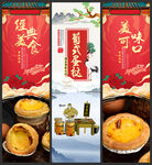 葡式蛋挞