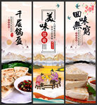 千层锅盔