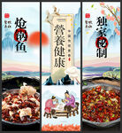 炝锅鱼