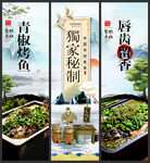青椒烤鱼