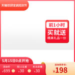 主图模板