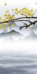 银杏山水新画玄关 TIF分层