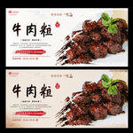 牛肉粒