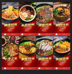 螺蛳粉店