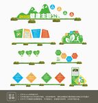 原创健康主题公园设计