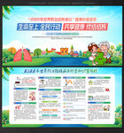 防治结核病展板