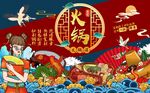 国潮美食火锅工装背景墙图片
