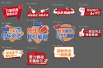 异形手举牌