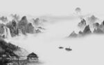 意境大气中式山水 TIF分层
