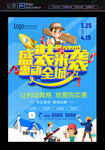 盛装来袭