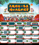 民族团结教育主题PPT