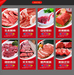 冷鲜肉
