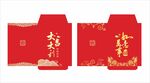 红包设计