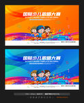 少儿歌唱大赛