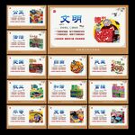 图说价值观