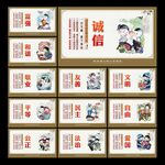 价值观展板