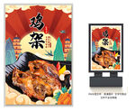 鸡架