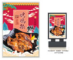 烤鸡架