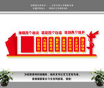 四个意识自信两个维护文化墙