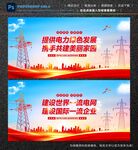国家电网