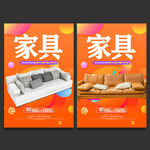 家具