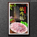 脆肉鲩