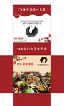 丰滋尚炭火烤肉火锅包装展开图