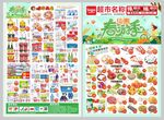 约惠春游季DM海报图片