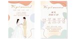 婚礼请帖