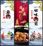 鸡煲