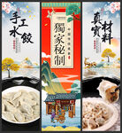 手工水饺