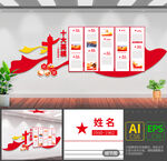 10大英雄文化墙展板模板