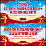 五型机关