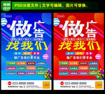 广告公司海报