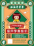 培训班宣传单