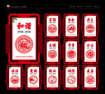 社会主义核心价值观