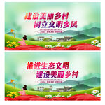 美丽乡村
