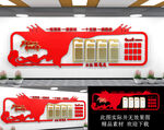 党建文化墙