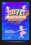 儿童舞蹈班