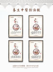 中医养生海报