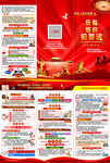 2022反有组织犯罪法折页