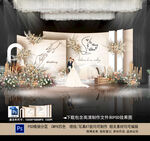 香槟色婚礼