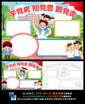 党史知党恩跟党走庆祝建党百年