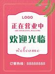 欢迎光临