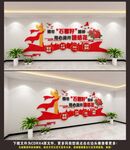 石榴籽精神文化墙