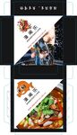 渔闻樂包装展开图