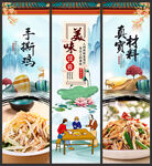 手撕鸡