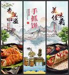 手抓饼