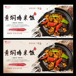 黄焖鸡米饭