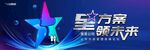 科技五角星